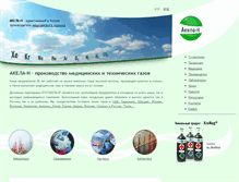 Tablet Screenshot of akela.ru